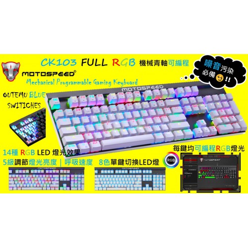 Motospeed CK103 RGB Mechanical Programmable Gaming Keyboard