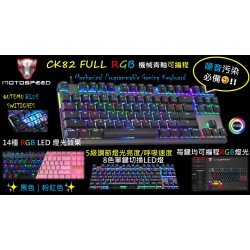 Motospeed CK82 RGB Mechanical Programmable Gaming Keyboard