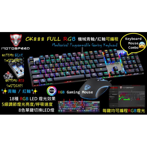 Motospeed CK888 RGB Mechanical Programmable Gaming Keyboard and mouse