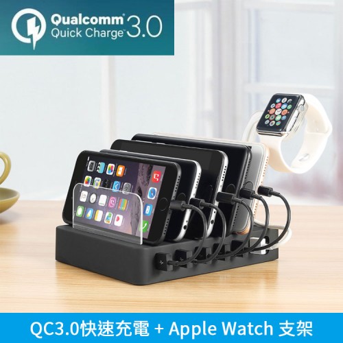 QC3.0快速充電 6 Port USB Charger Station